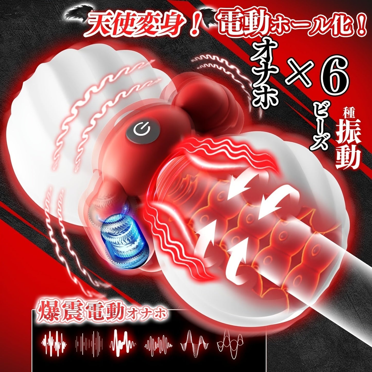 Electric Masturbation Hole. Men'S Popular (Non-penetrating Masturbation. Vibrating Beads. Heating). Popular Electric Masturbator. Repeated Popular. Electric Masturbator