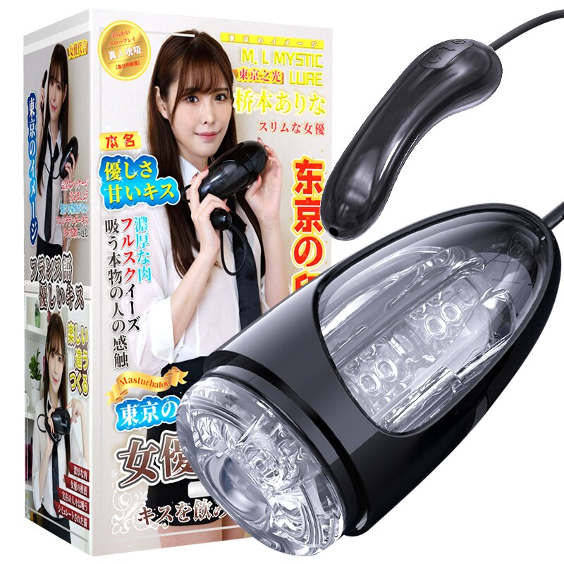 Japanese ชาย Masturbator 18ช่องคลอดดูดชาย Vibrator Ejaculation Exerciser สำเร็จความใคร่คัพเพศของเล่นสำหรับผู้ชาย Masturbators