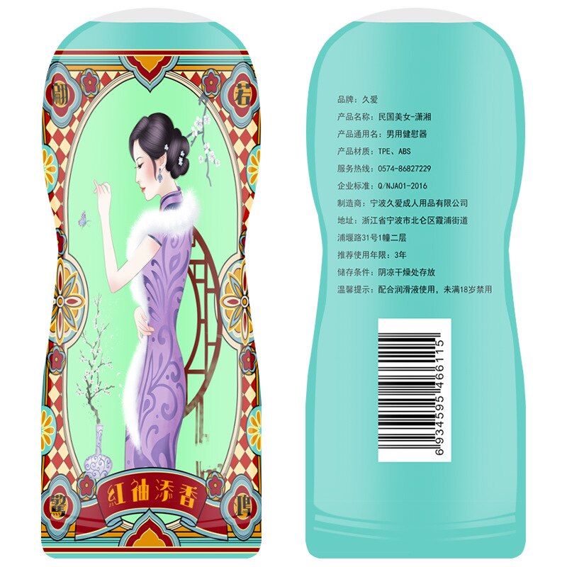 Male Masturbator Cup, Artificial Vagina, Simulated Penis Practice Toy for Adults, Sex Accessory, Airplane Cup Toy for Men
