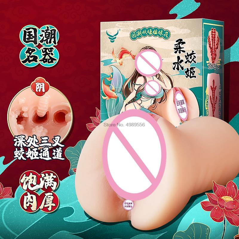 Realistic Vaginal Sex Toys For Men Artificial Vagina Silicone Anal 3D Pocket Pussy Male Masturbators Cup 18+ Adult Product